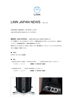 LINN JAPAN NEWS 2016. vol.3