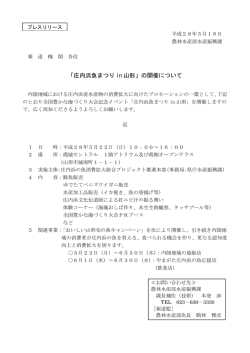 プレスリリース資料 (PDF documentファイル サイズ： 151Kb)
