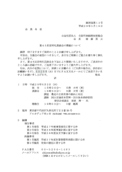 総会開催のご案内 - 全国宅地擁壁技術協会