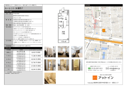 物件の情報をPDFに保存する