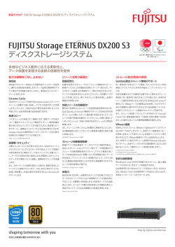 ETERNUS DX200 S3