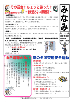 南駐在所