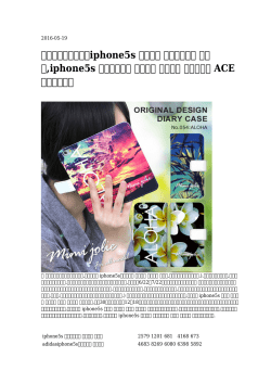 iphone5s ブランド ルイヴィトン ケース,iphone5s 手帳型ケース ブランド ヴィ