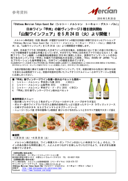 リリースPDF - Digital PR Platform