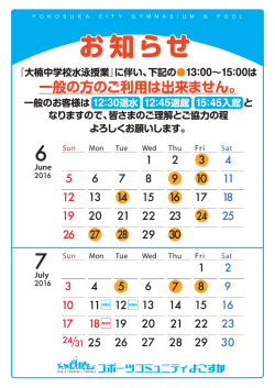 一般の方のご利用は出来ません。