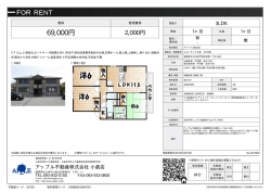 資料PDF - アップル不動産
