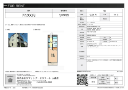 資料PDF - スプリングエステート