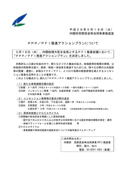 記者公表資料頭紙（PDF形式：122KB）