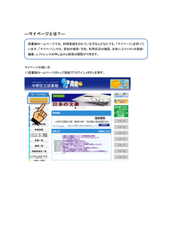 マイページへのログイン