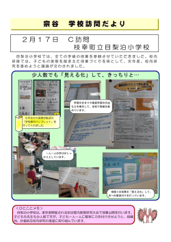 枝幸町立目梨泊小学校