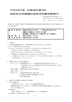 受験案内（概要・申込書・受験票）