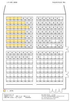 Page 1 シアター朝日 座席表 平成28年5月20日 現在 A - A - A - A