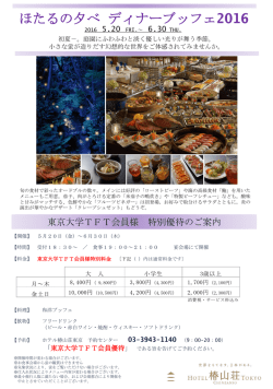 詳細 - 東京大学