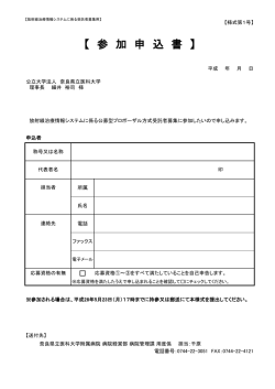 様式第1号（PDF：73KB）