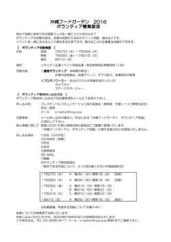 資料はこちら