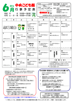 中央こども館