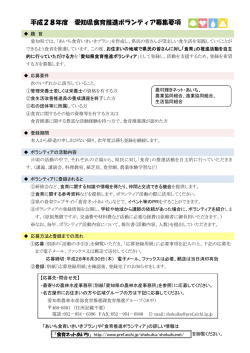 募集要項 [PDFファイル／96KB]
