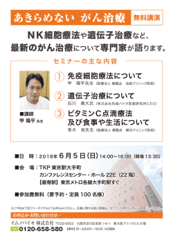 詳しくはこちらをご覧ください。 - 医療法人輝鳳会がんのクリニック