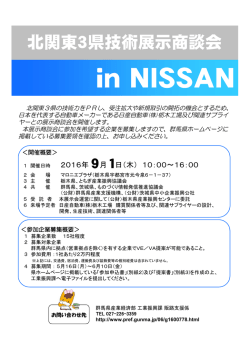 inNISSAN