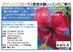 詳しくはこちら - ヨガスタジオ kaiLA