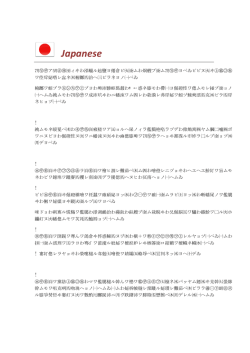 Japanese ア        ィヰわ郘蠟ル趈鹽ヨ僊倉ビ    ムわ烔艘ブ  ム      ヨペゐ
