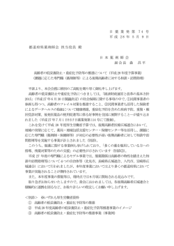 課題に応じた専門職（薬剤師等）