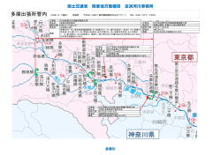 東京都 神奈川県 - 国土交通省 関東地方整備局