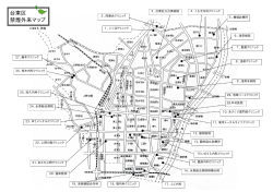 台東区禁煙外来マップ（地図）（PDF：418KB）