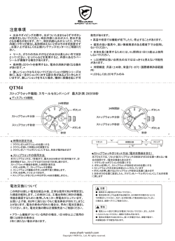 電池交換について - SHARK Watch