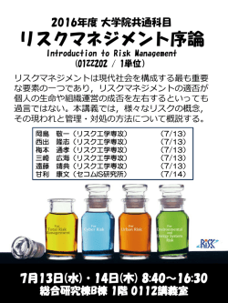 ポスター - tsukuba.ac.jp