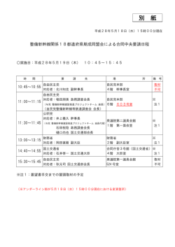別 紙