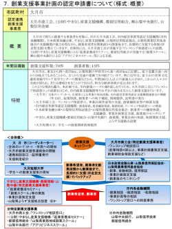 山梨県(PDF:1489KB)