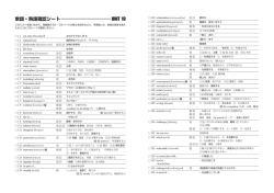単語・熟語確認シート