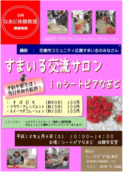 詳しくはこちらをクリック