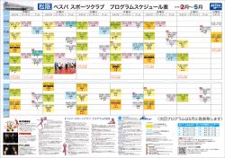 ベスパプログラム松阪02〜