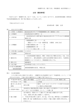 公告（個別事項）