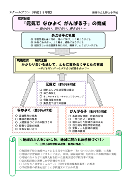 北野上小学校