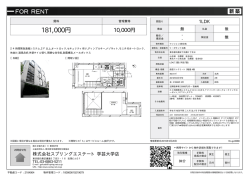 資料PDF - スプリングエステート