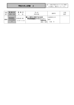 学校事務1