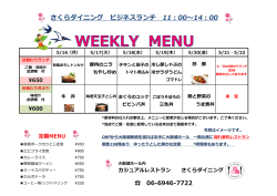レストランランチメニュー