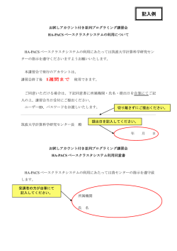 記入例