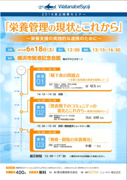 詳細はこちら - 渡辺商事株式会社