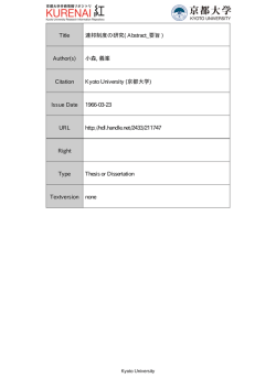 Title 連邦制度の研究( Abstract_要旨 ) - Kyoto University Research