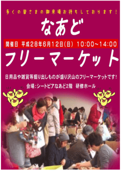 詳しくはこちらをクリック