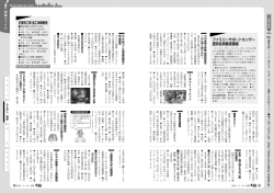 （もよおし・講座） [PDFファイル／1.68MB