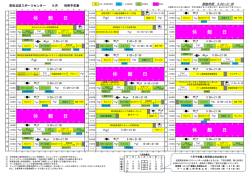 休 館 日 休 館 日 休 館 日 休 館 日 休 館 日