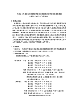 03-1説明書[PDF：206KB]