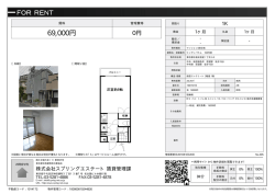 資料PDF - スプリングエステート