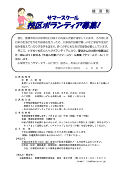中野 - 豊橋市国際交流協会