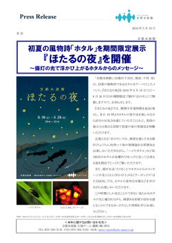 リリースPDF - Digital PR Platform